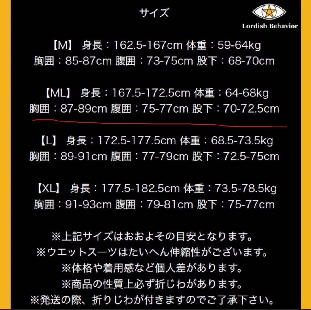 Lordish Behavior：3/2mm コンプレッション シーガル　ML