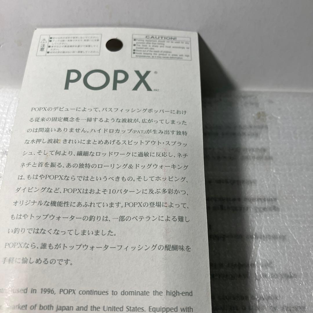 メガバス　限定リミテッドカラー　POPX ポップエックス　ブラックモスラ　㊀