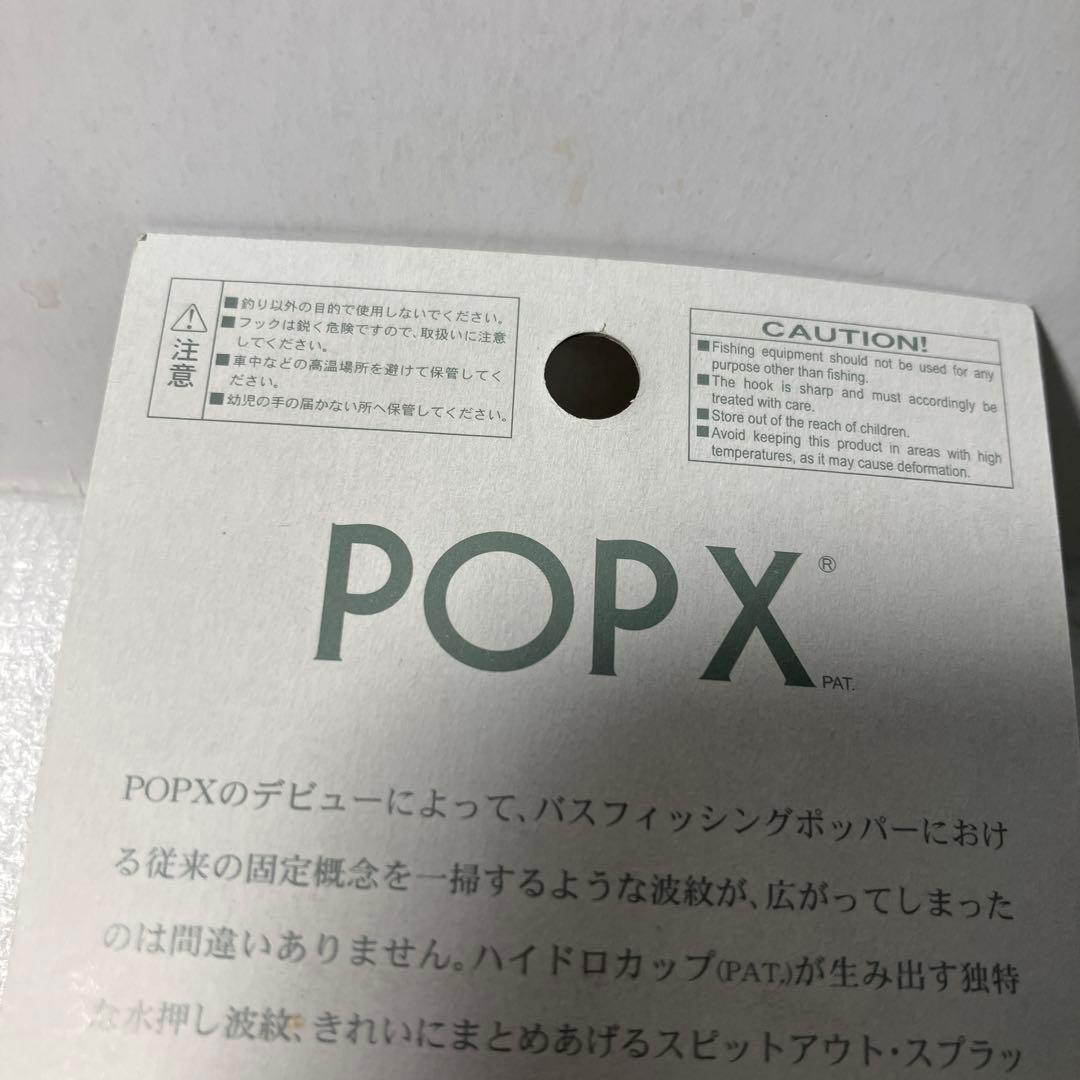 メガバス　限定リミテッドカラー　POPX ポップエックス　ブラックモスラ　㊀