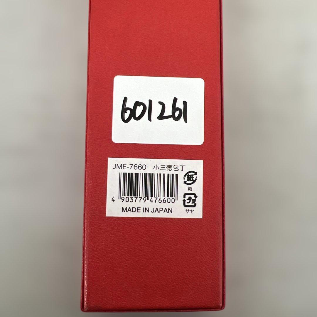 601261 浜田ママプロデュース！ 使いやすい刀身の包丁 ＜１４．５ｃｍ＞