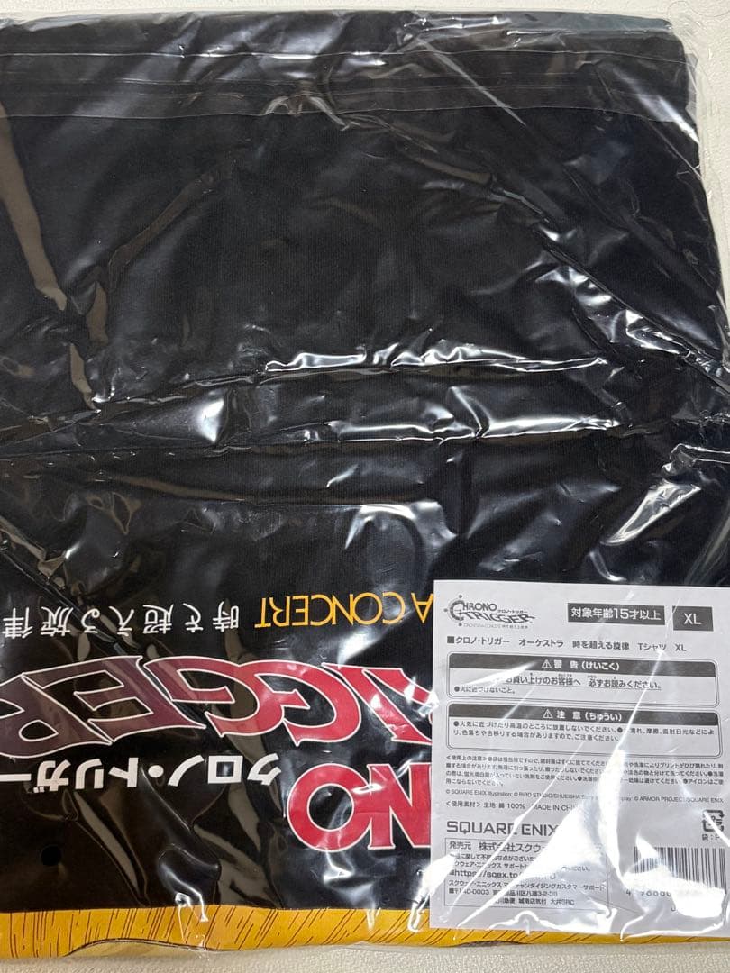 CHRONO TRIGGER XL ブラック Tシャツ