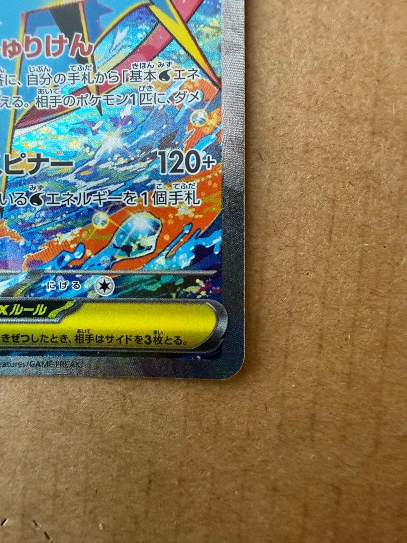 メガゲッコウガex SAR 114/083 RR 022/083 2枚セット
