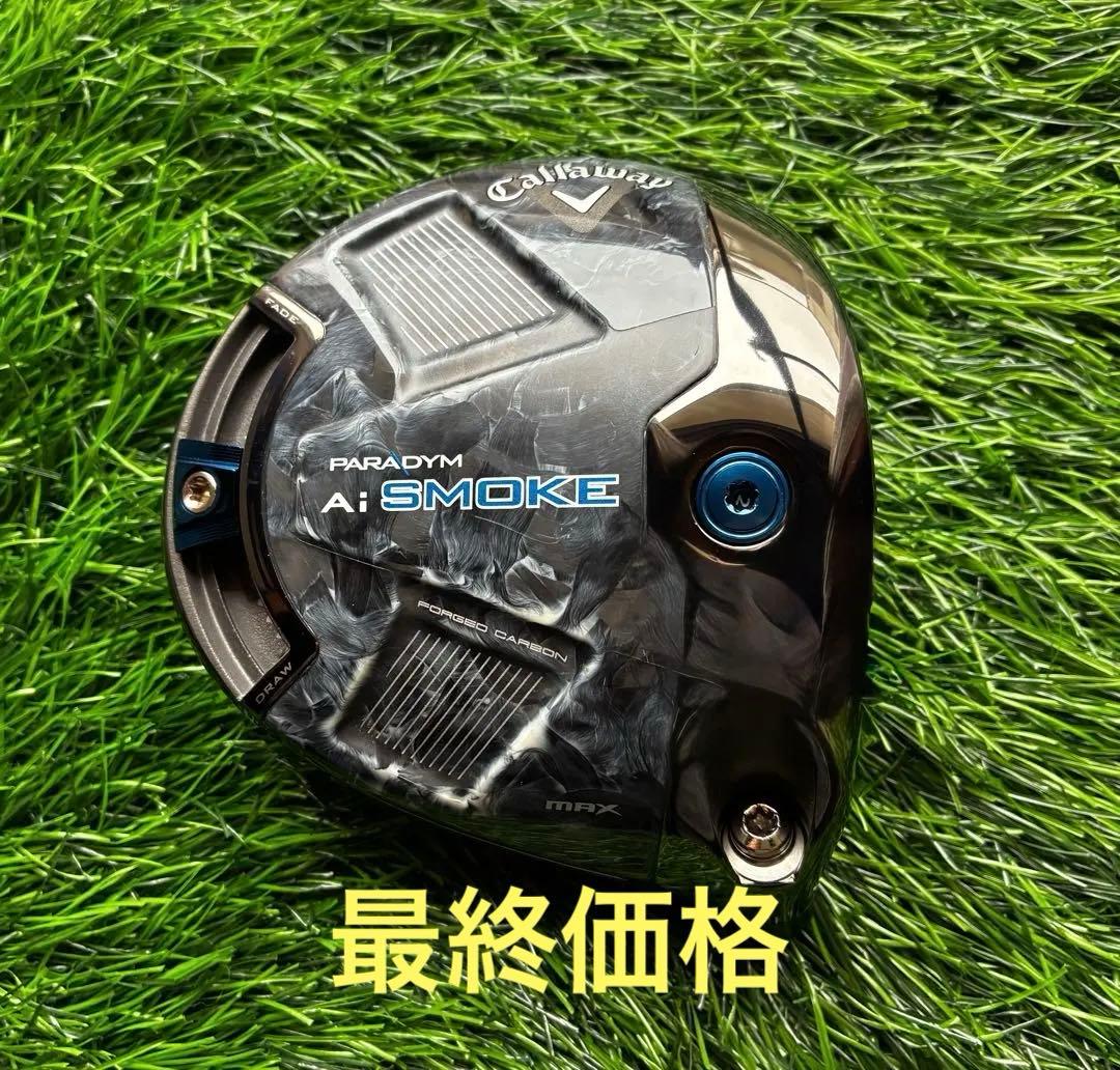 Ai スモーク マックス 9.0° +刻印 TCシリアル 【ツアー支給品】中古品