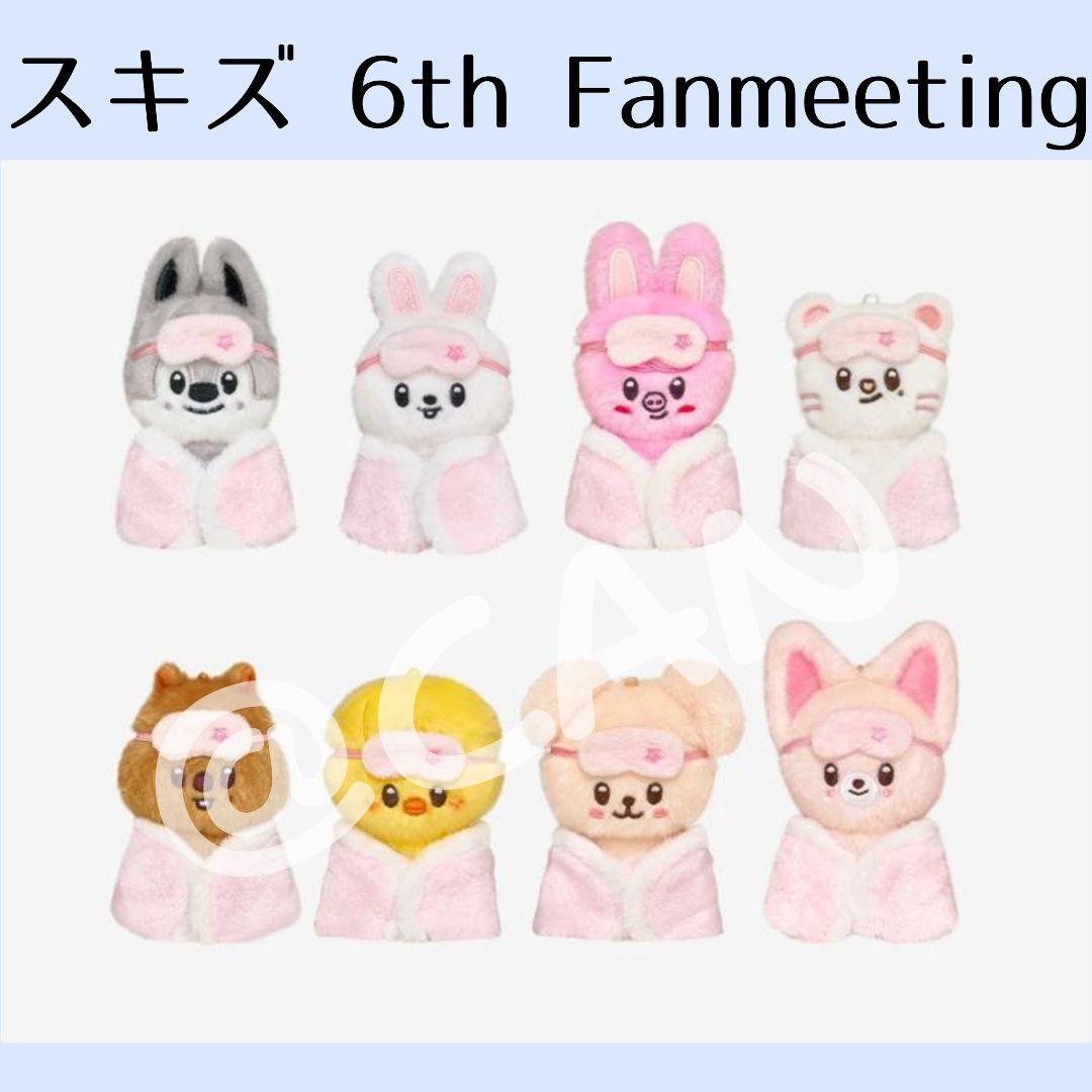StrayKids スキズ スンミン　ペンミ　ぬいぐるみ　10cm　B647