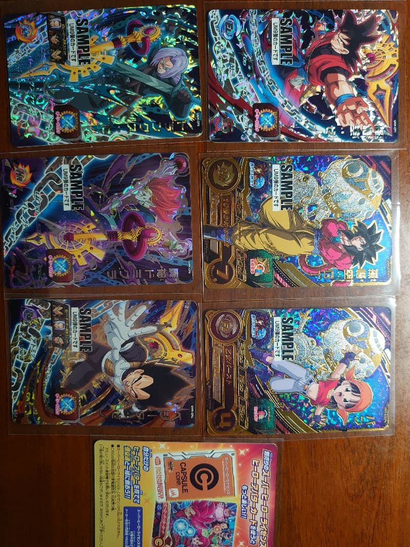 スーパードラゴンボールヒーローズ カードセット ＵM9弾