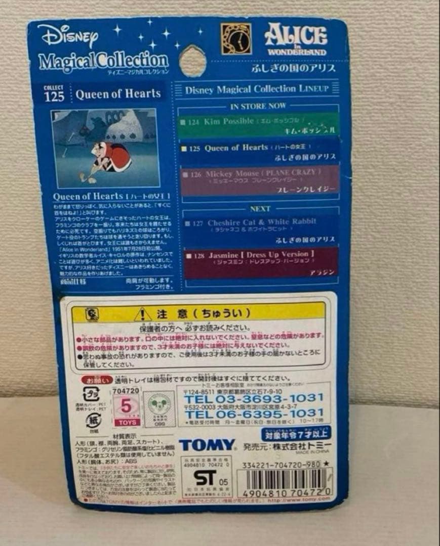 ディズニー　マジカルコレクション　フィギュア　ヴィランズ　セット販売　未開封