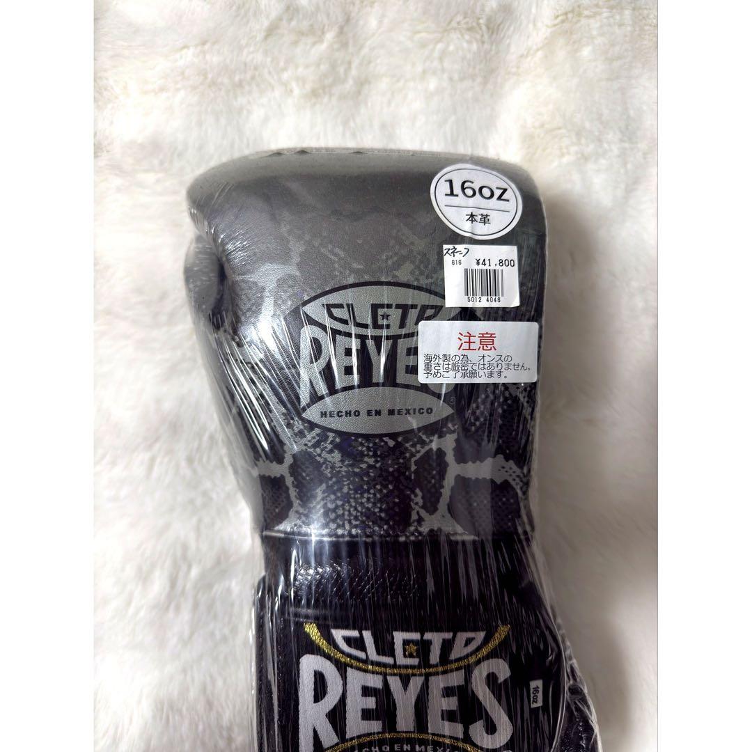 【新品未開封】Cleto Reyes クレトレイジェス 16oz スネーク
