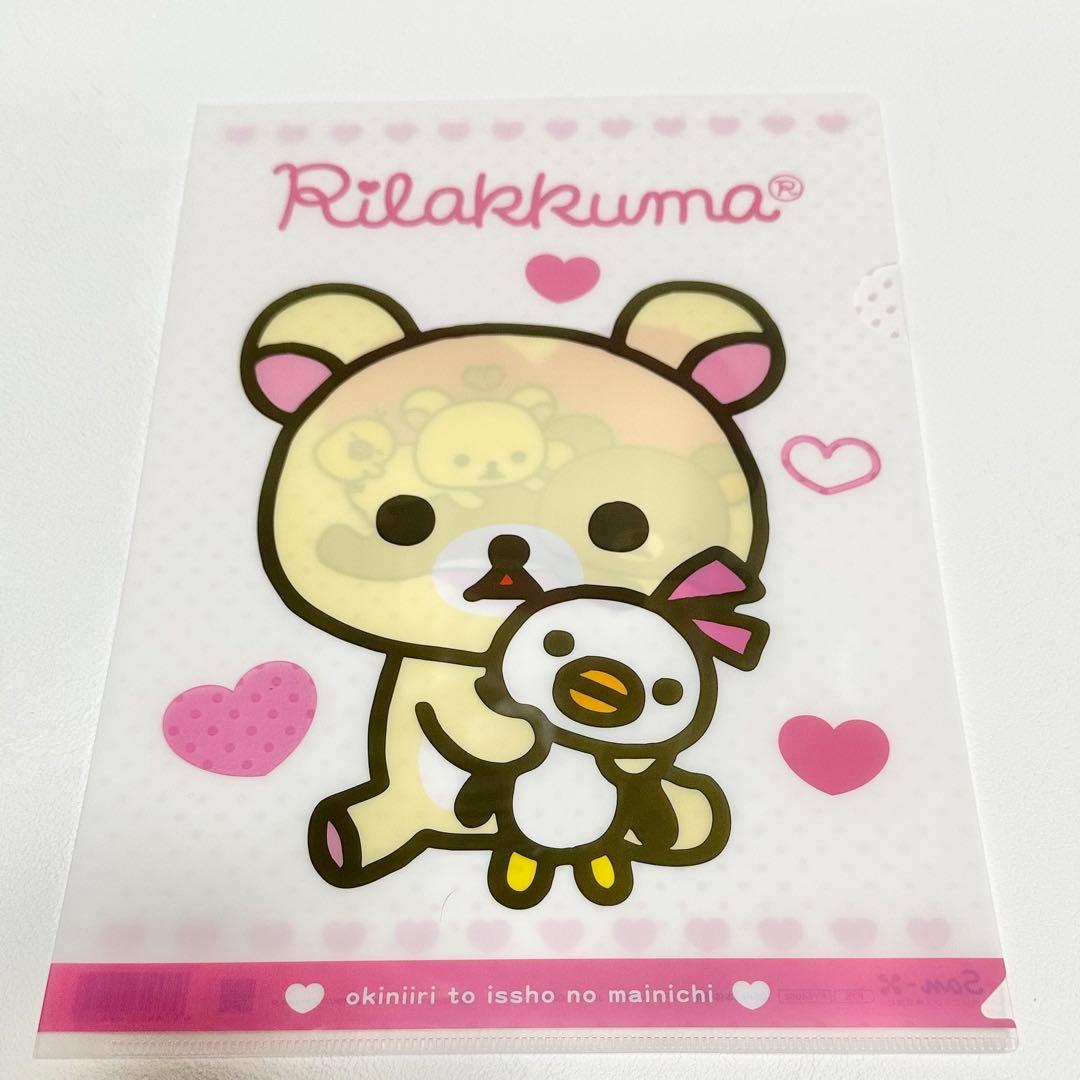 大量 リラックマ コリラックマ キイロイトリ クリアファイル まとめ売り