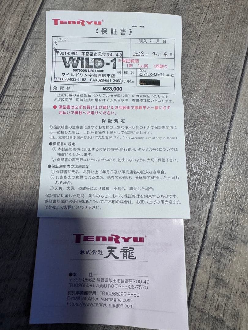 空飛ぶアヒルさん 専用RZ842S-MMH 美品