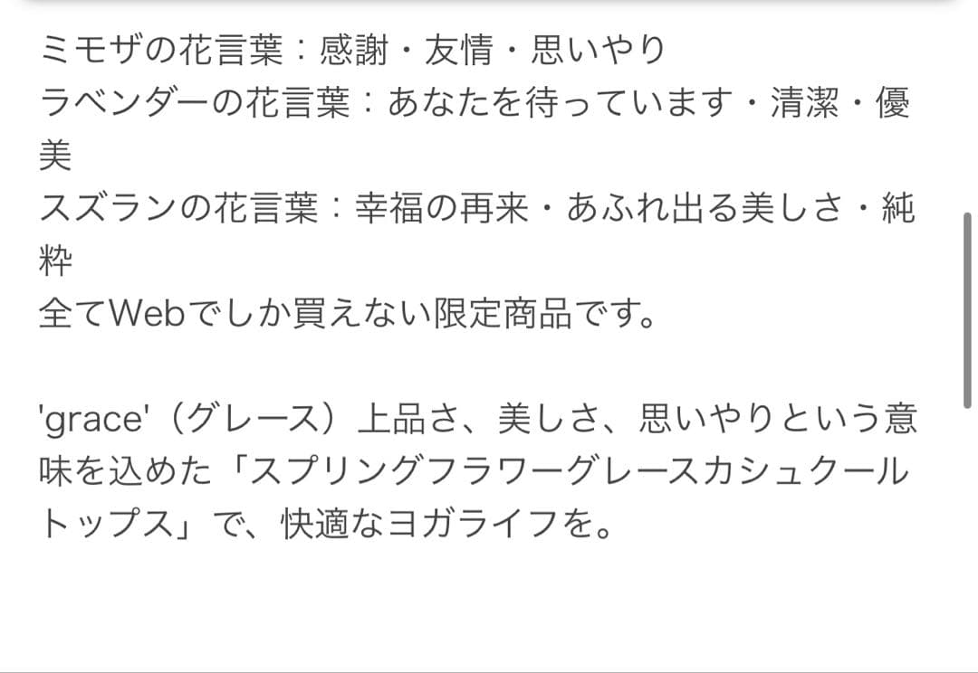 スプリングフラワーグレースカシュクール M