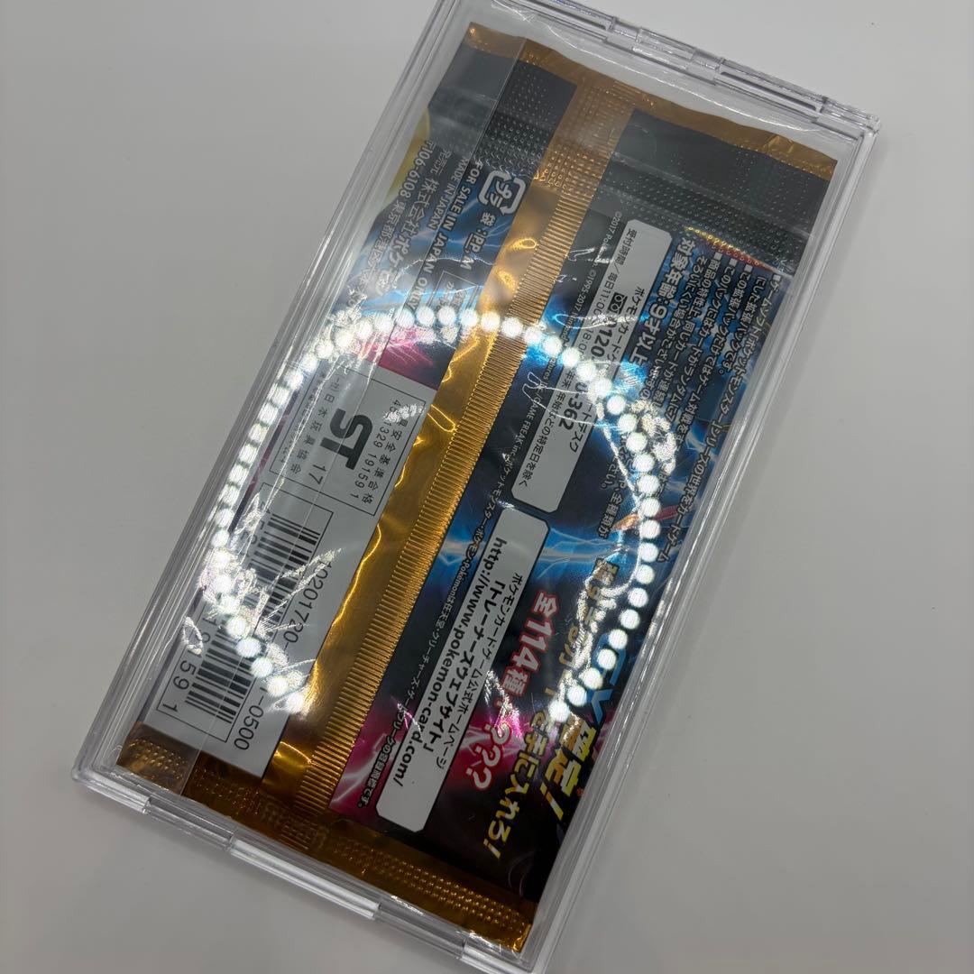 【新品未開封】ポケモンカード GXバトルブースト ハイクラスパック 1パック ①