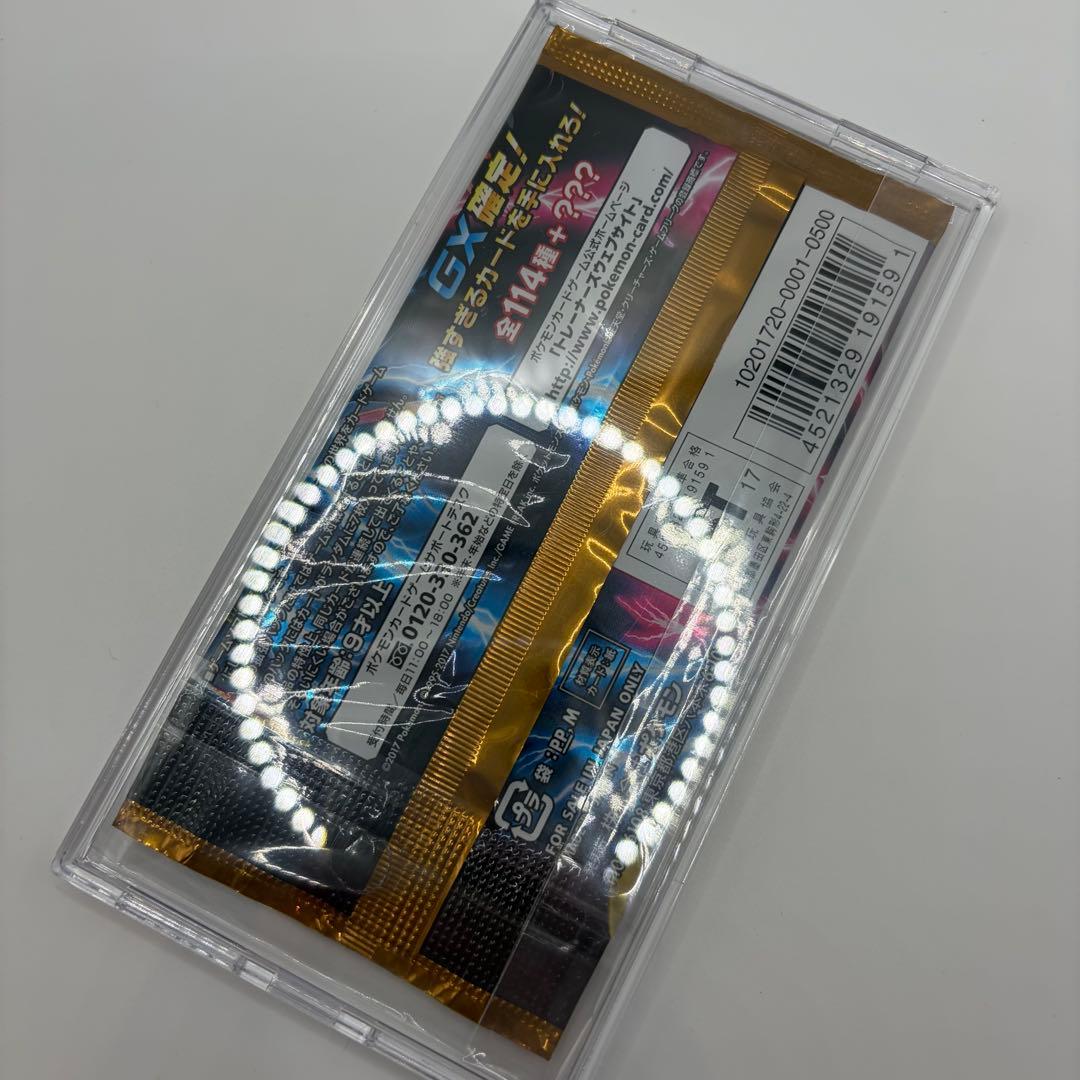 【新品未開封】ポケモンカード GXバトルブースト ハイクラスパック 1パック ①