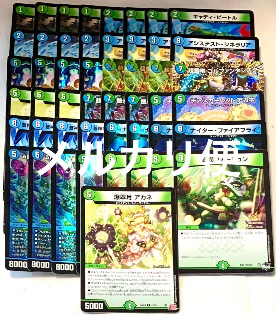 青緑ジャイアント　水自然ジャイアント　黒緑アビス　闇自然アビス　デッキ　殿堂ゼロ