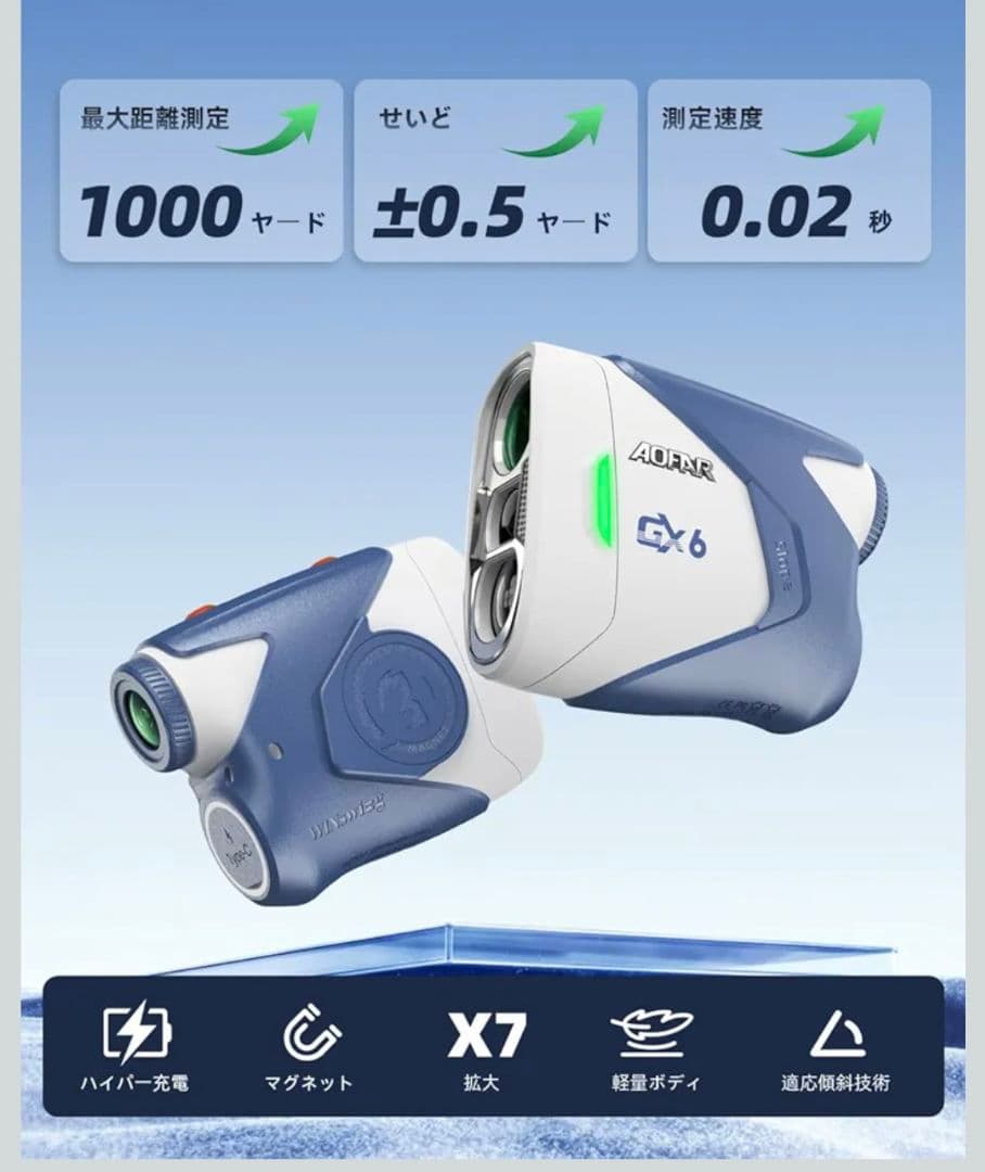 ゴルフ レーザー距離計 1000yd ±0.5yd高精度 0.02秒高速測定