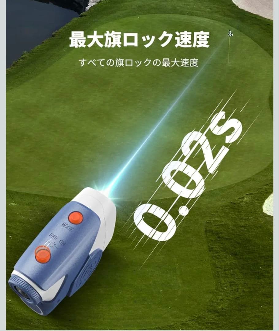 ゴルフ レーザー距離計 1000yd ±0.5yd高精度 0.02秒高速測定