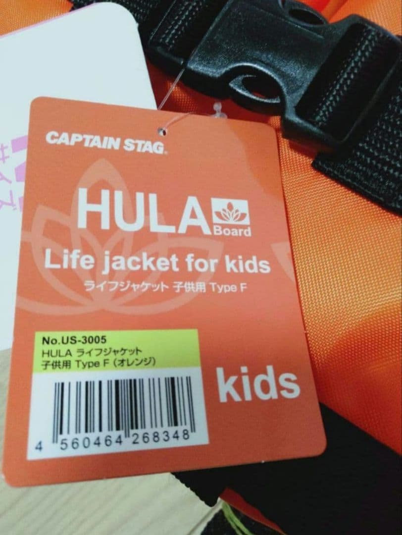 【新品未使用タグ付】子供用ライフジャケット オレンジ