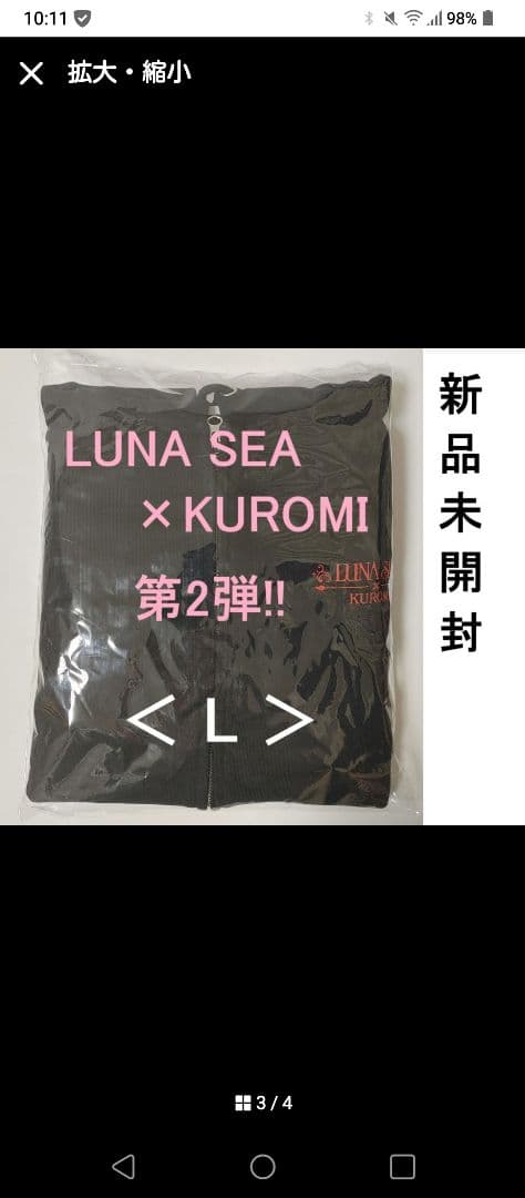 新品 LUNA SEA KUROMI L ジップアップパーカー クロミ コラボ