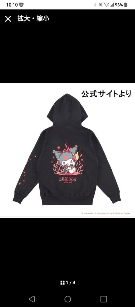 新品 LUNA SEA KUROMI L ジップアップパーカー クロミ コラボ