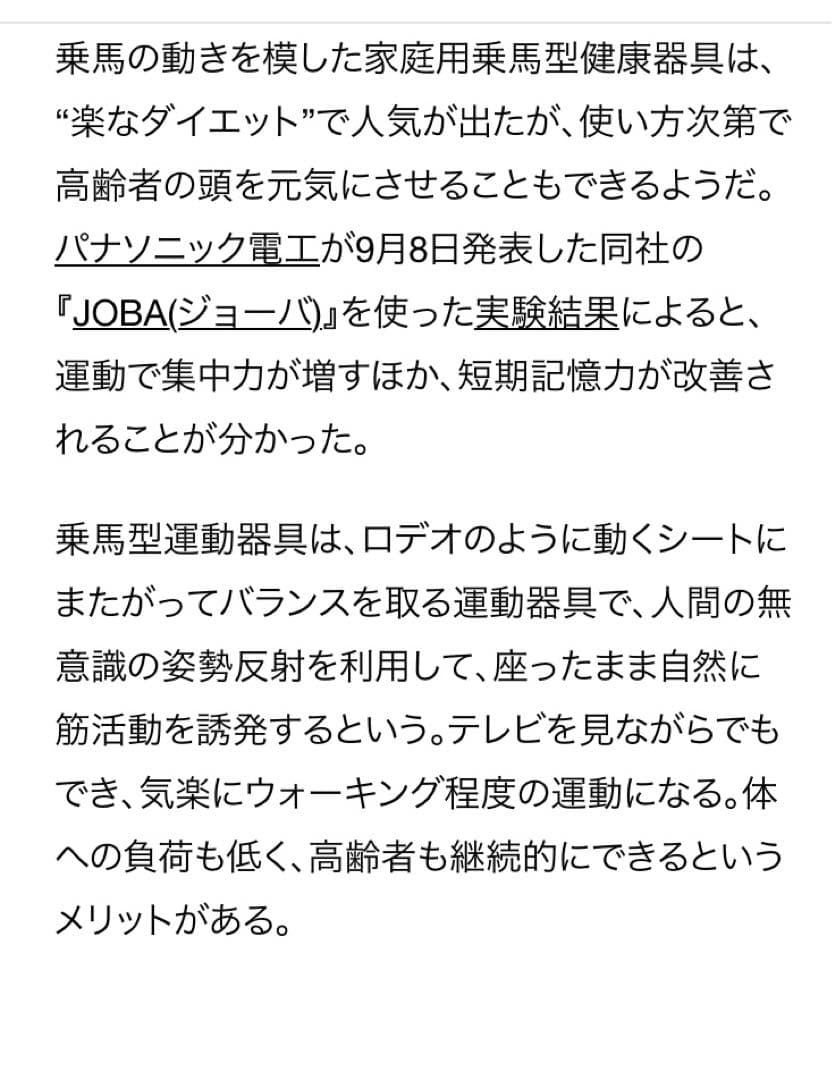 タイムセール】ナショナル　ジョーバ　フィット　EU6310 早いもの勝ち‼️