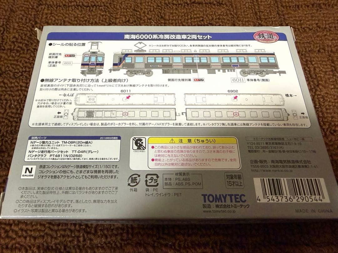 鉄道コレクション 南海6000系 冷房改造車 2両セット TOMYTEC