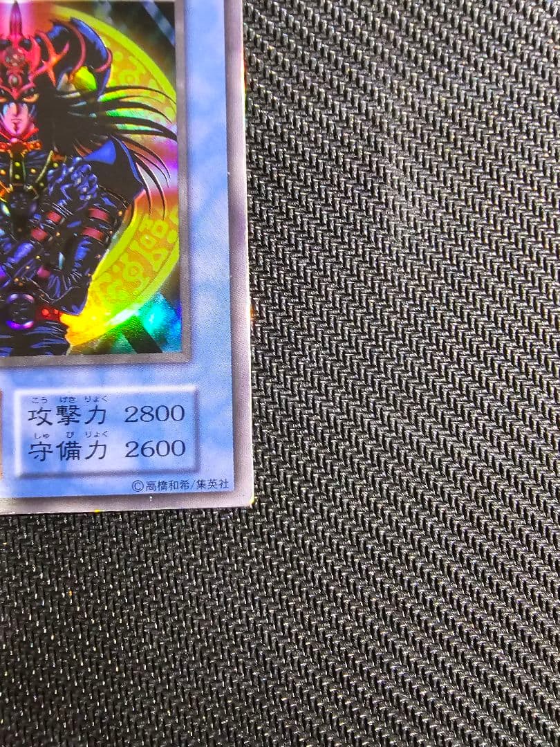 遊戯王 初期 マジシャンオブブラックカオス ウルトラ