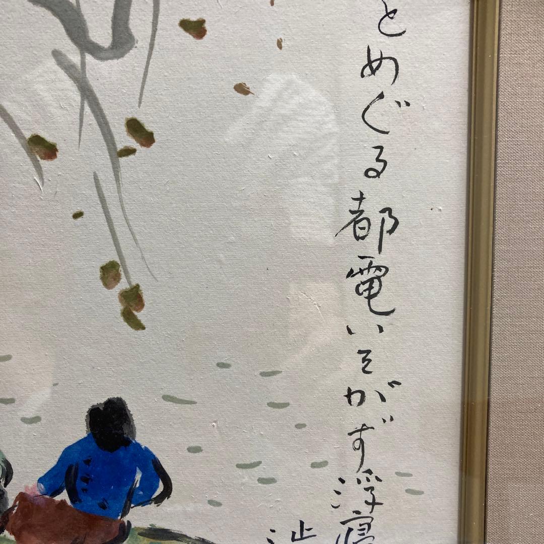 杉本健吉と渋沢栄一の息子渋沢敬三
