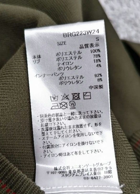 ブリーフィングゴルフ　ニットスカート　オリーブ
