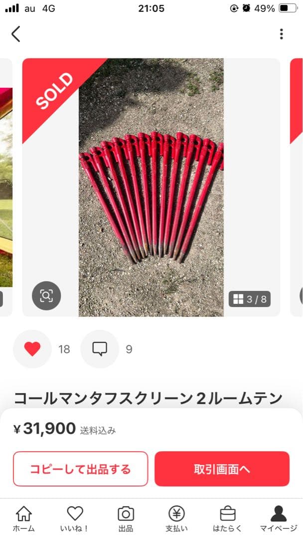 コールマンタフスクリーン2ルームテント（バーガンディ）