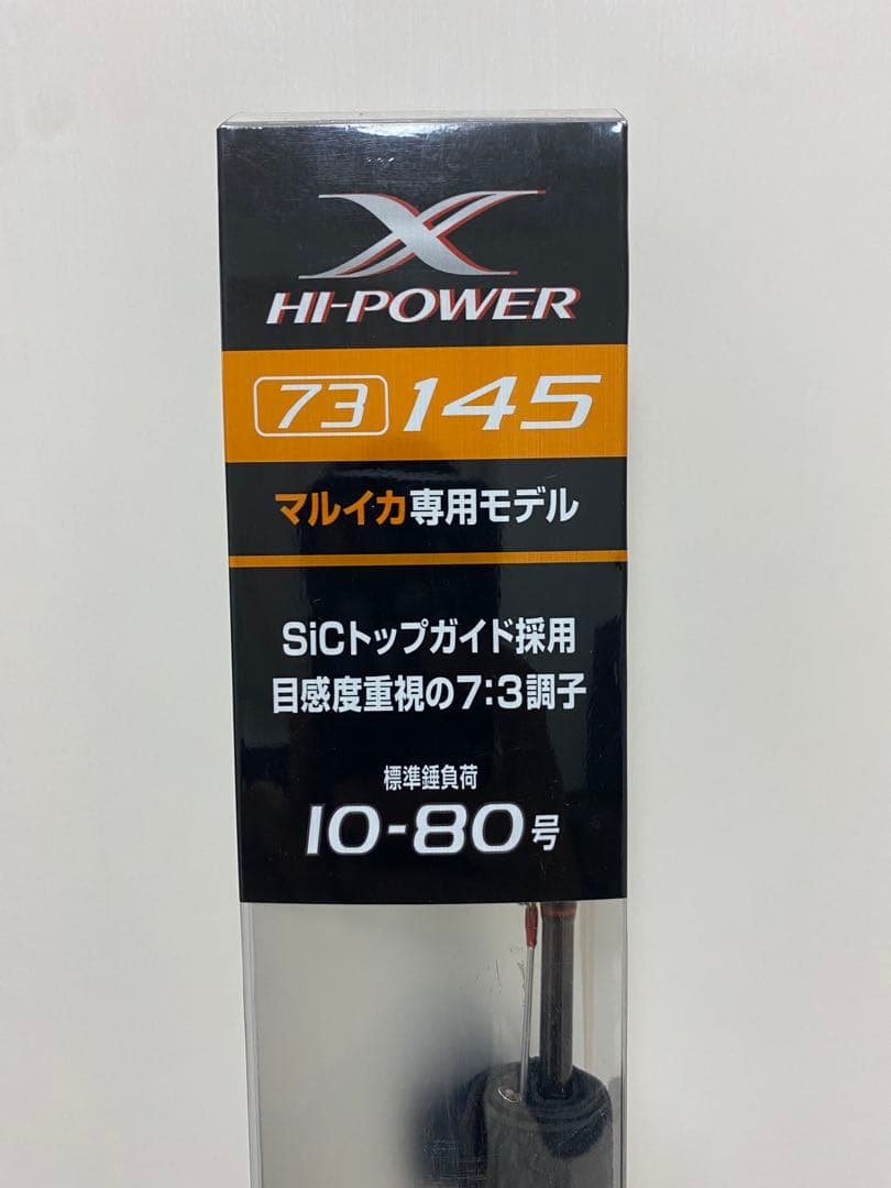 SHIMANO MARUIKA BB7:3 145シマノ マルイカBB 美品