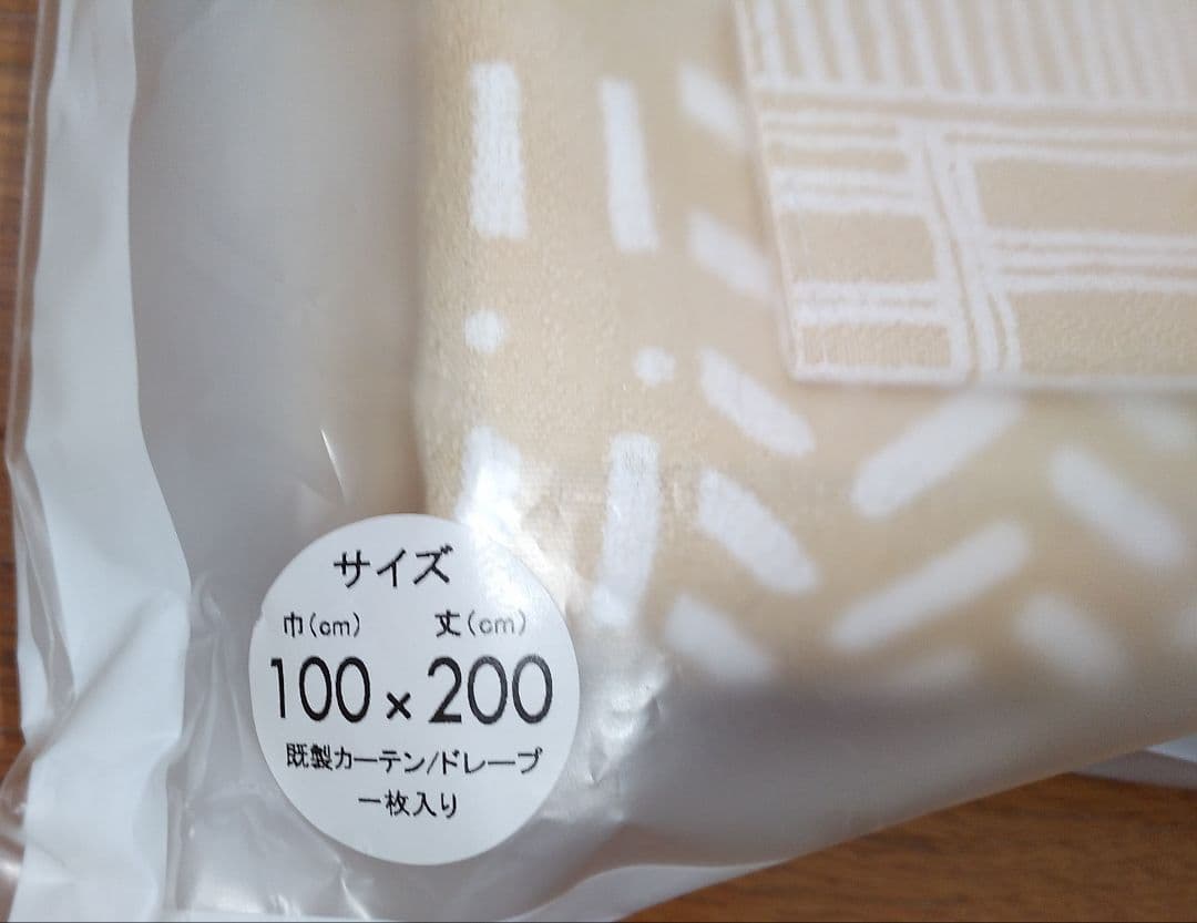 日本製　スミノエ(Suminoe)　北欧風　遮光カーテン2枚、非遮光カーテン1枚