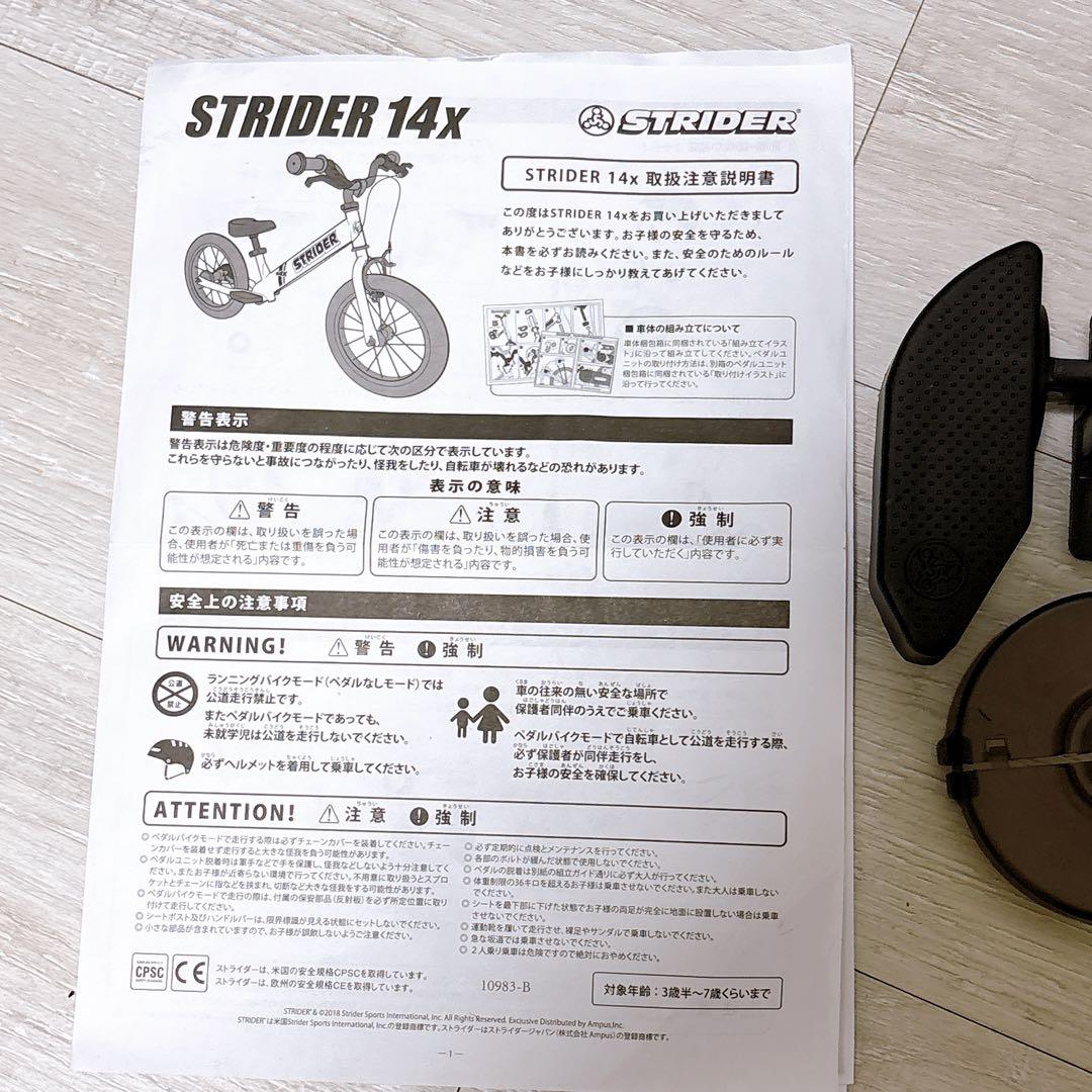 STRIDER ストライダー 14x キックバイク ブルー バランスバイク