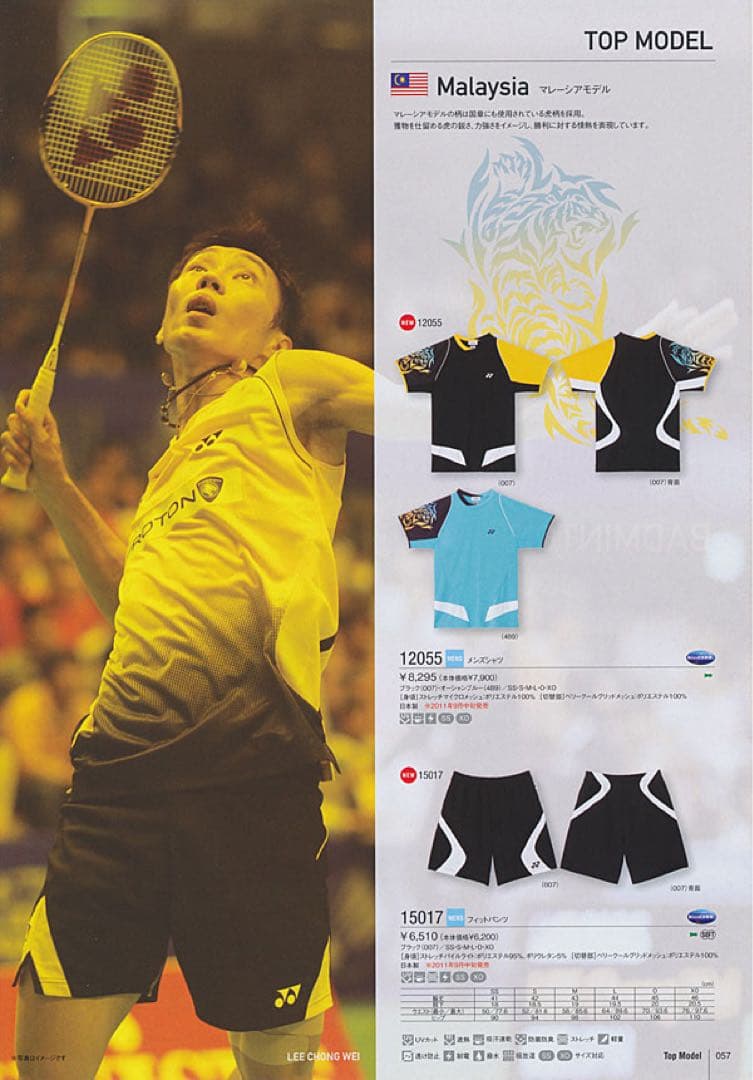 YONEX バドミントンシャツ 旧マレーシアチーム代表