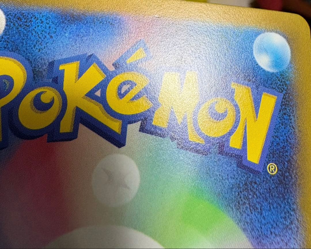 【特別お値下げ】ポケモンカード マスターボールピカチュウ
