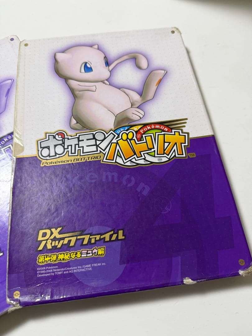 ポケモンバトリオ　まとめ売り