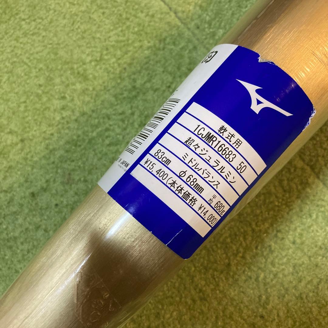 ミズノ　ウィルドライブ　軟式　金属バット　83cm 野球