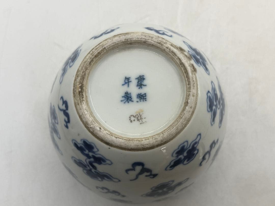 中国　清時代　康熙年製　染付　雙龍紋壺　アンティーク　送料込み260305