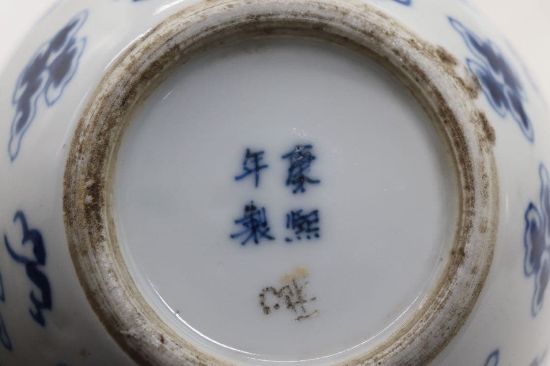 中国　清時代　康熙年製　染付　雙龍紋壺　アンティーク　送料込み260305