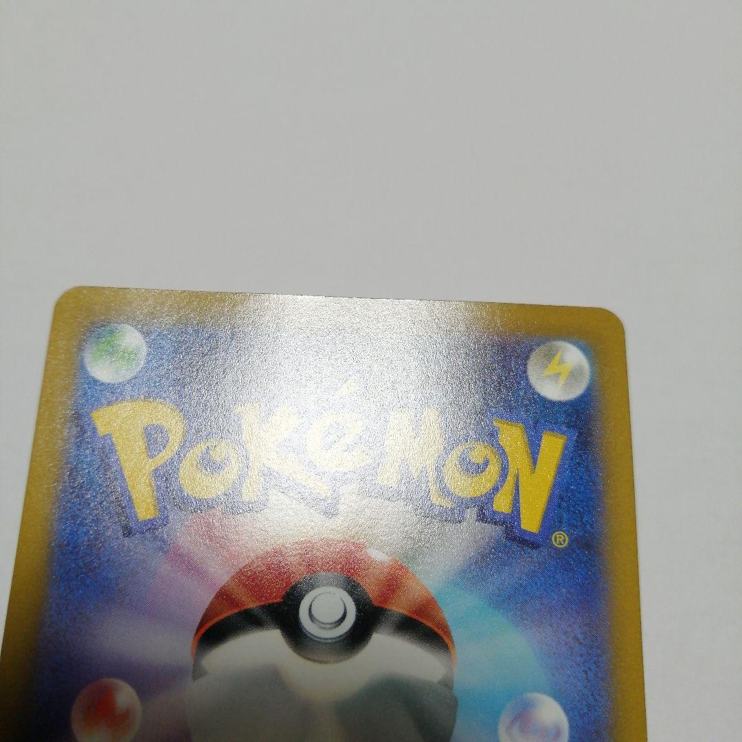 ポケモンカード　おいわいファンファーレ　2022 プロモ　ピカチュウ
