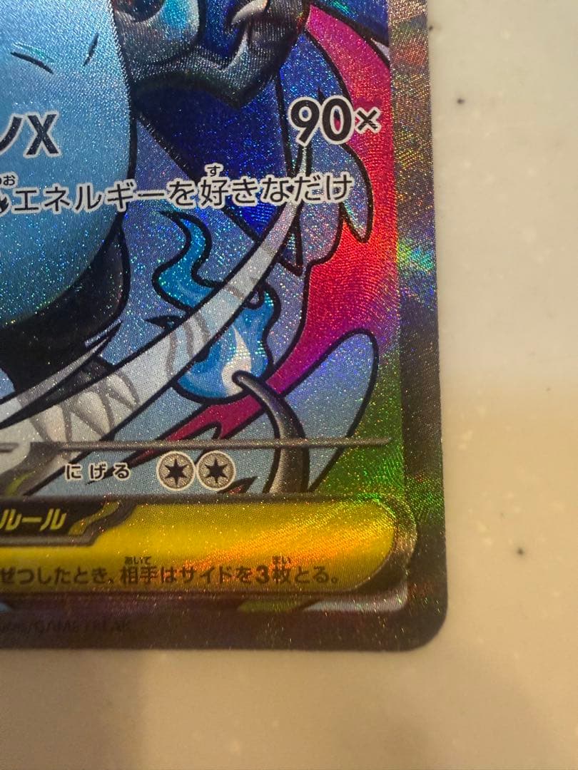 【極美品】メガリザードンXex MA MEGAドリームex