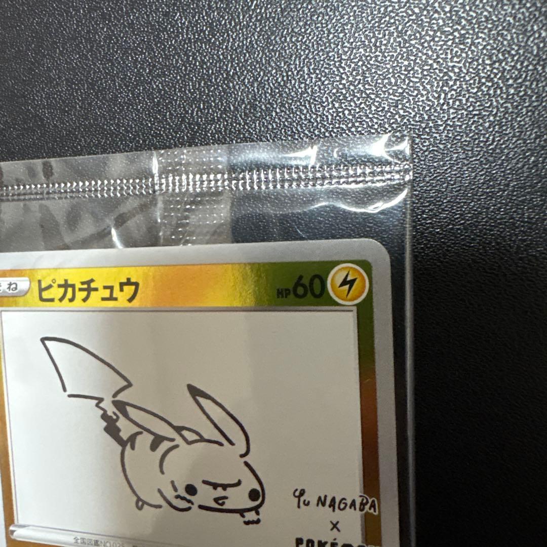 ポケモンカード　　Yu NAGABA ピカチュウ　未開封　プロモ　208/S-P