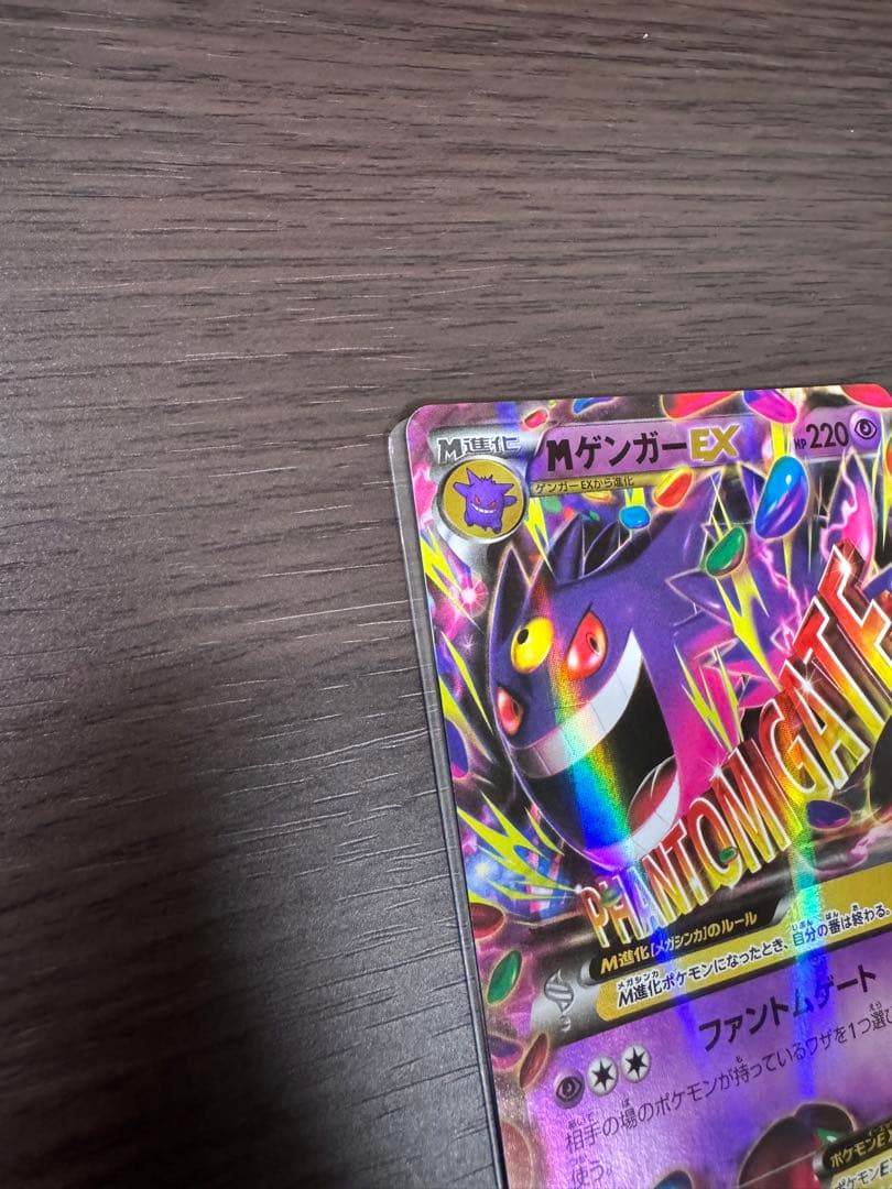 MゲンガーEX CP4 EX×M×BREAK 049/131