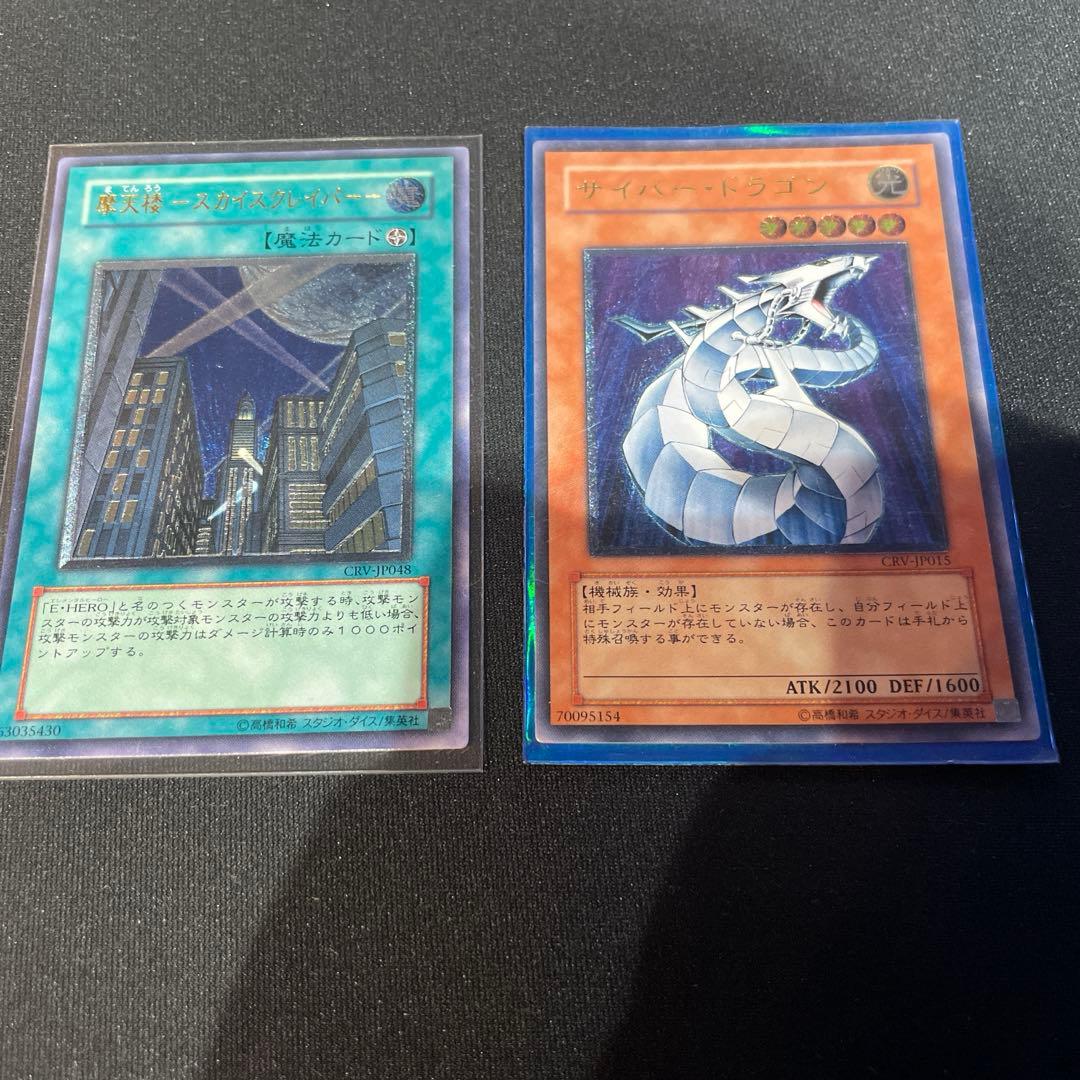 遊戯王レリーフまとめ売り