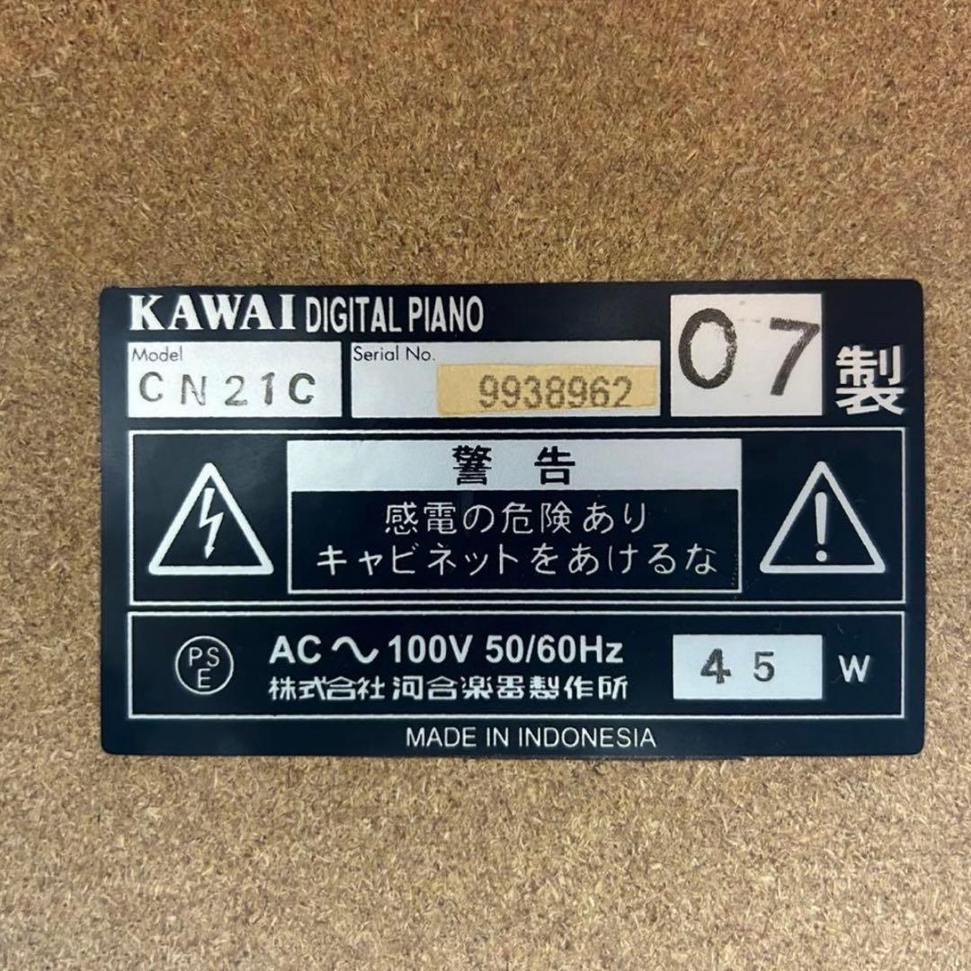 カワイ 電子ピアノ 88鍵 CN21