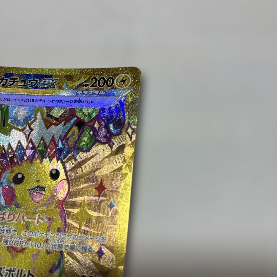 ピカチュウEX UR 超電ブレイカー