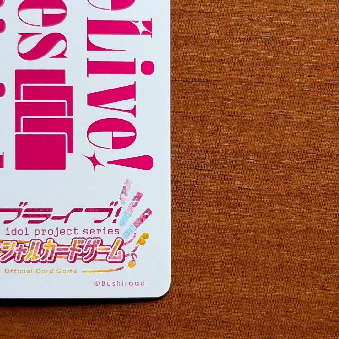 ラブカ　せつ菜　SEC