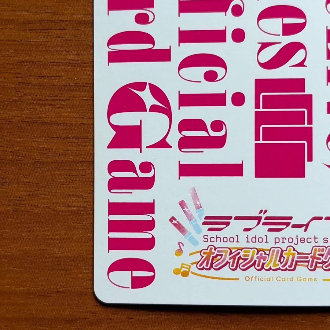 ラブカ　せつ菜　SEC