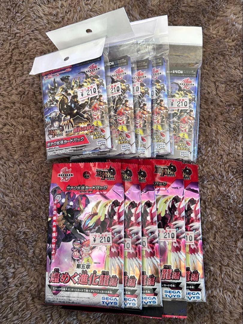 旧爆丸　引退品　まとめ売り　第五章　煌めく進化龍編　第四章　鋼鉄の絆編　未開封