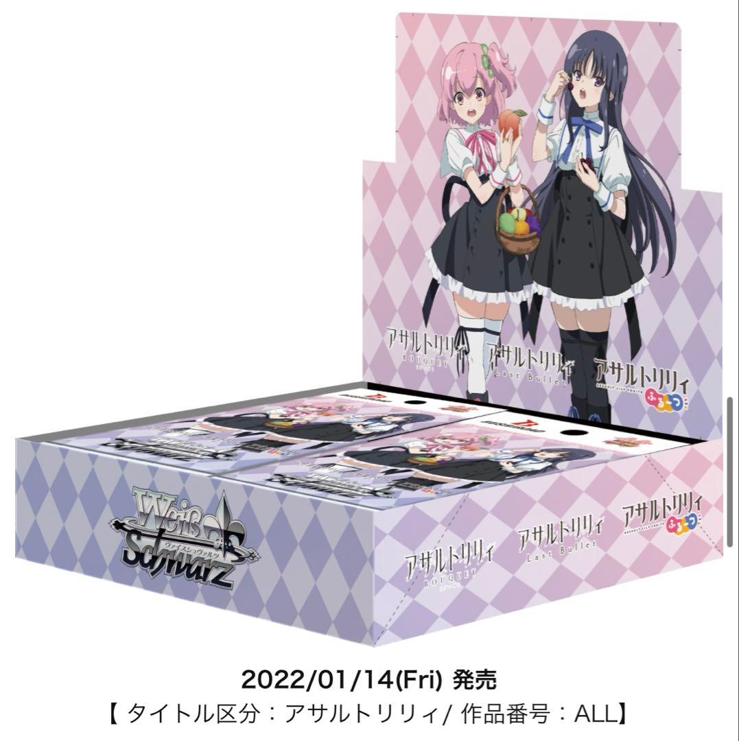 アサルトリリィvol.2 ヴァイス　4コン