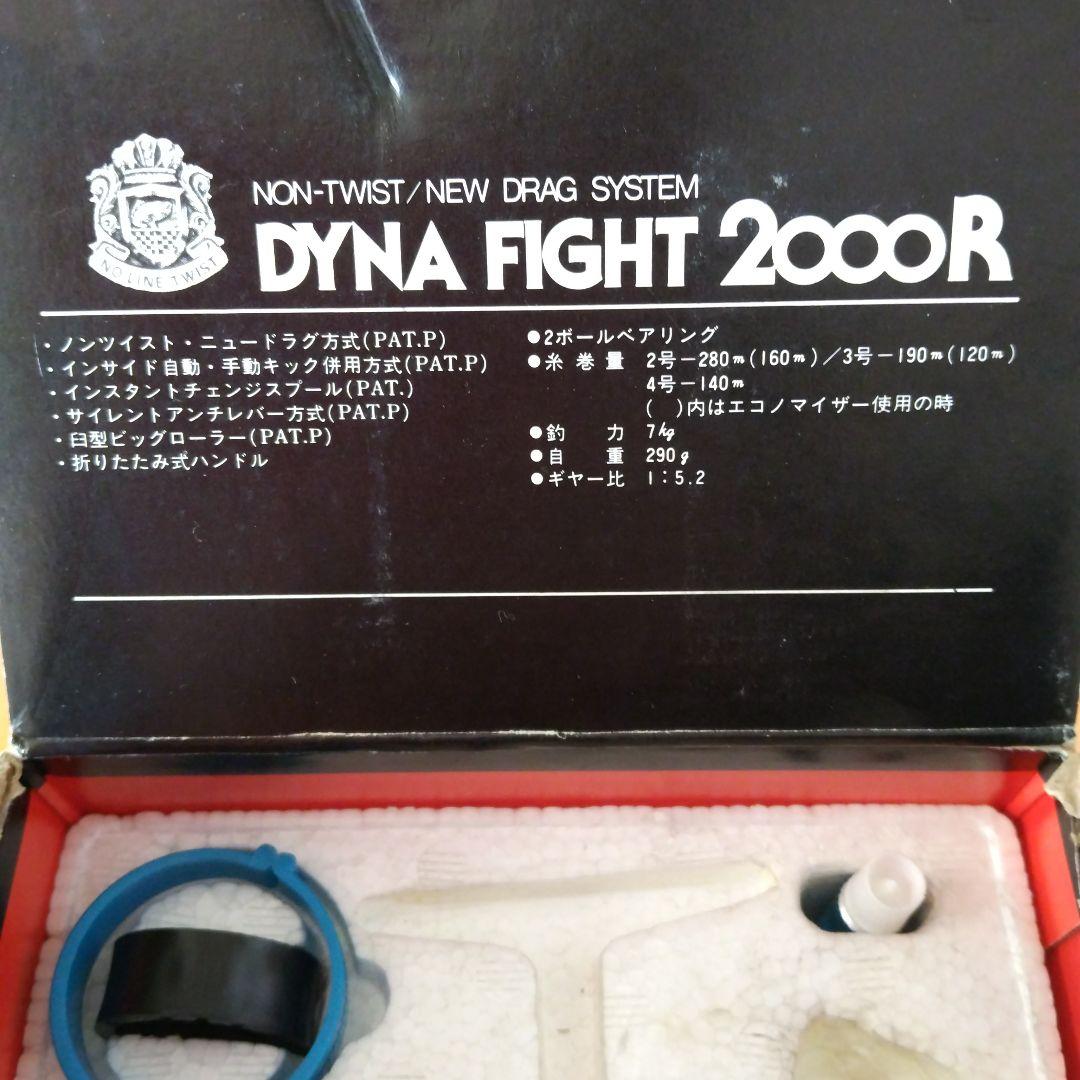 [値下げしました]　リョービダイナファイト2000R