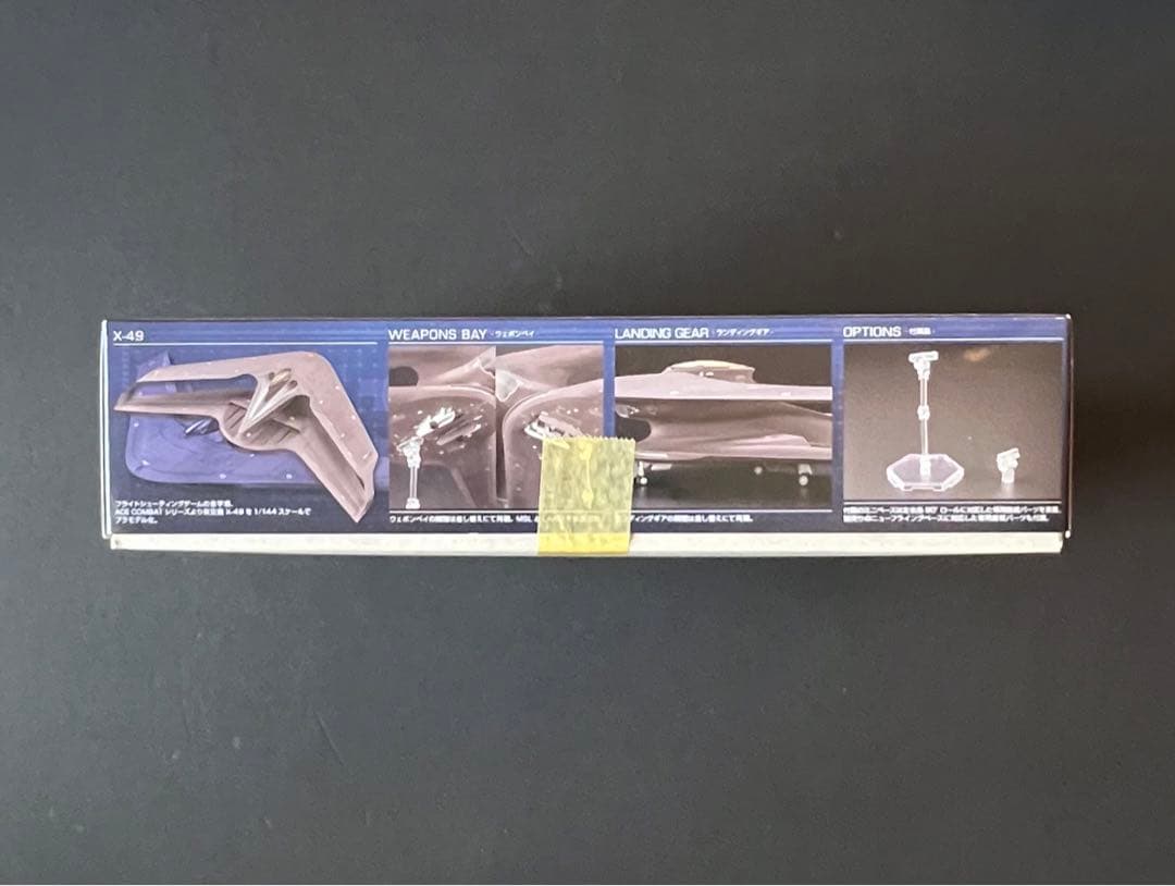 コトブキヤ 1/144 ACE COMBATシリーズ X-49 KP470